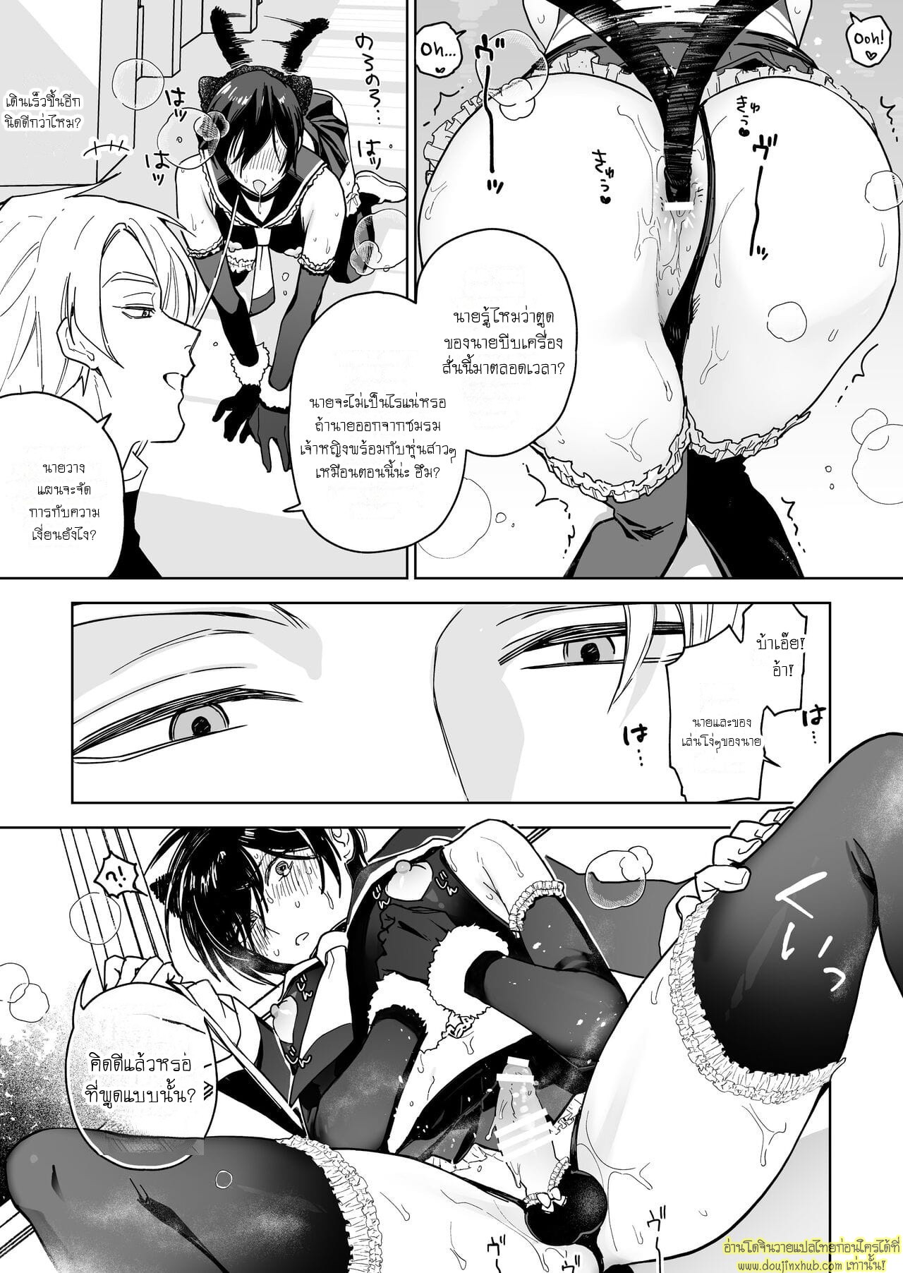จากผัวกลายเป็นเมีย-47